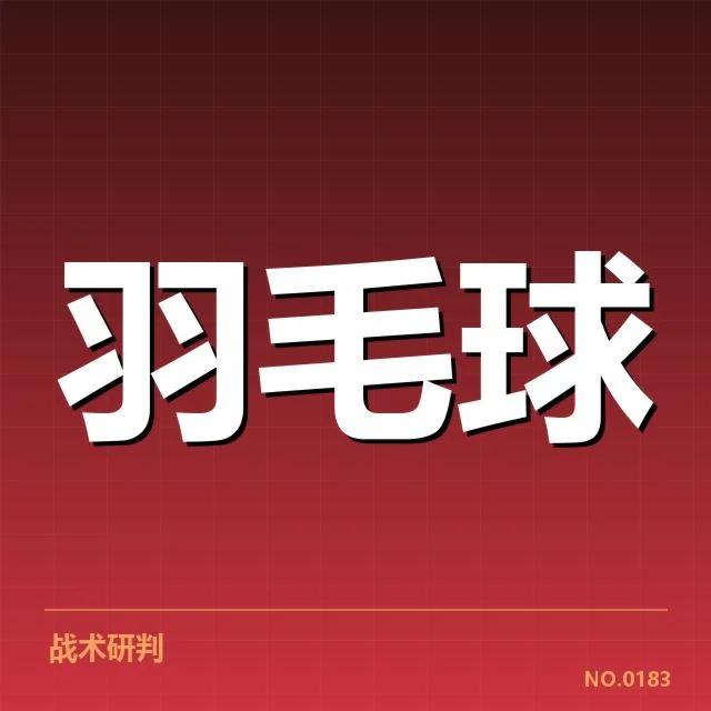 近期排名事实与赛事积分情况